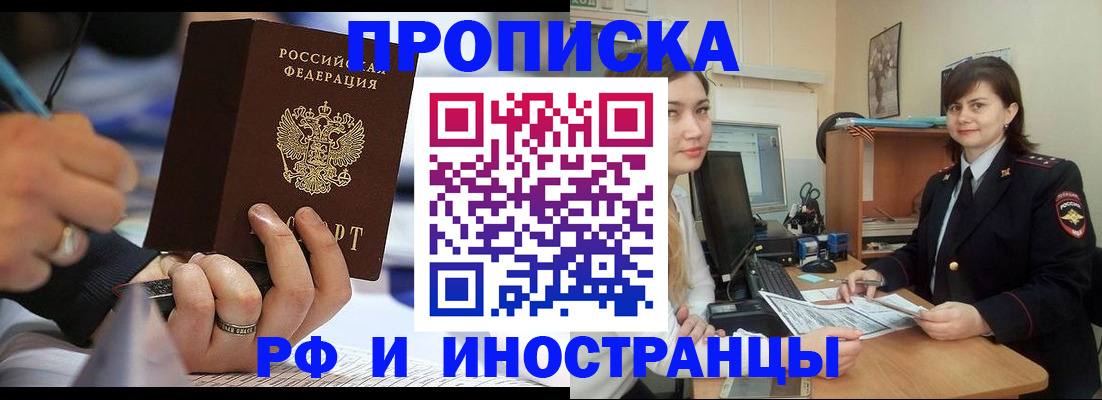 временная регистрация собственник в Всеволожске