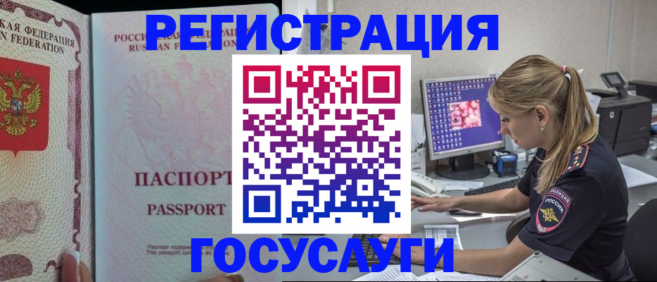 прописка иностранных граждан в Всеволожске