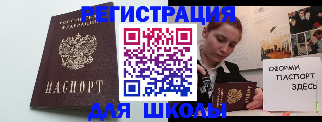 прописка 2025 в Всеволожске