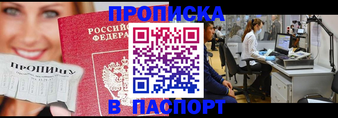 временная регистрация для всех в Всеволожске