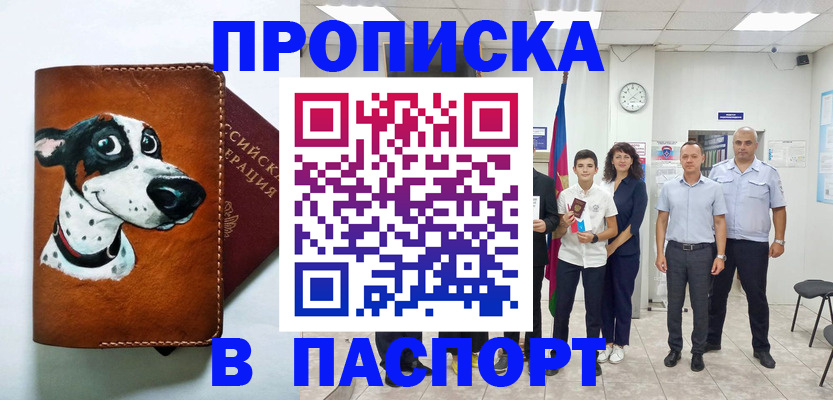 прописка ребенка в Всеволожске