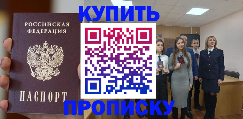 временная регистрация гарантия в Всеволожске