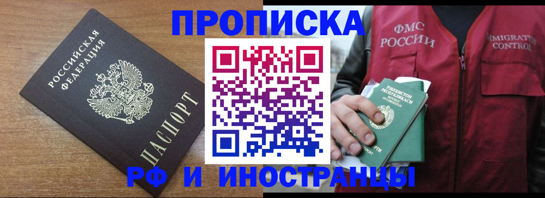 прописка ребенка в Всеволожске